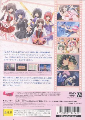 Lovedol - Lovely Idol (Japan) (Shokai Genteiban) box cover back